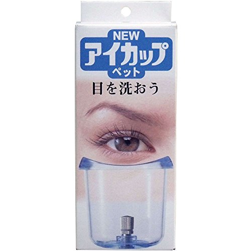 Amazon.co.jp: スマリー ニューアイカップ ペット (目をやさしく洗う